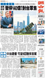 聯合報-2026/05/23出刊