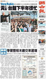 聯合報-2026/05/24出刊