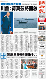聯合報-2026/05/25出刊