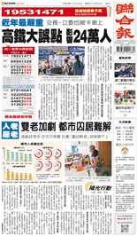 聯合報-2026/05/26出刊