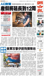 聯合報-2026/05/27出刊