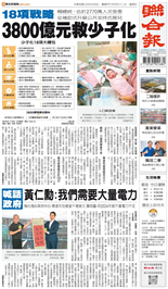 聯合報-2026/05/28出刊