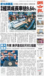 聯合報-2026/05/30出刊