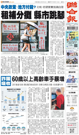 聯合報-2026/05/31出刊