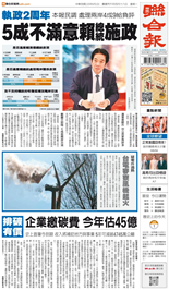 聯合報-2026/06/01出刊