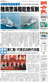 聯合報-2026/06/02出刊