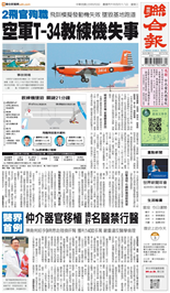 聯合報-2026/06/03出刊