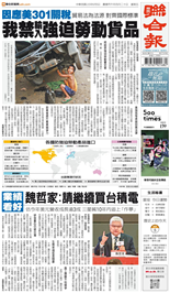 聯合報-2026/06/05出刊