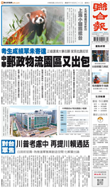 聯合報-2026/06/07出刊