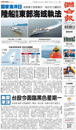 聯合報-2026/06/08出刊