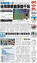 聯合報-2026/06/09出刊