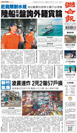 聯合報-2026/06/10出刊
