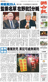 聯合報-2026/06/12出刊