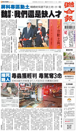 聯合報-2026/06/13出刊