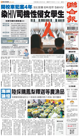 聯合報-2026/06/14出刊