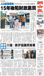 聯合報-2026/06/15出刊