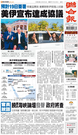 聯合報-2026/06/16出刊