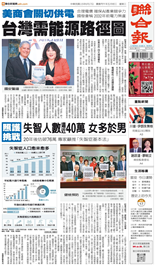 聯合報-2026/06/17出刊