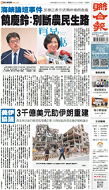 聯合報-2026/06/18出刊