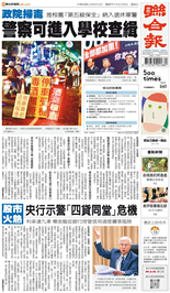 聯合報-2026/06/19出刊