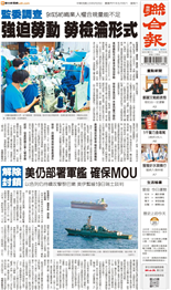 聯合報-2026/06/20出刊