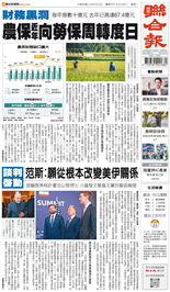 聯合報-2026/06/22出刊