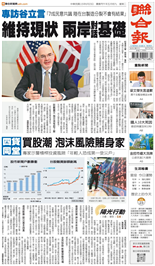 聯合報-2026/06/23出刊