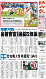 聯合報-2026/06/24出刊