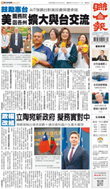聯合報-2026/06/25出刊