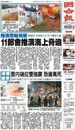 聯合報-2026/06/26出刊