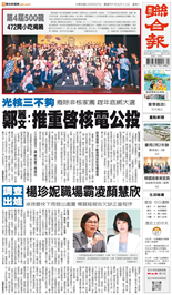 聯合報-2026/06/27出刊