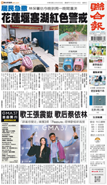 聯合報-2026/06/28出刊