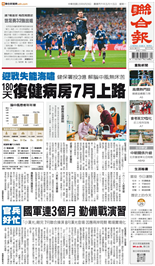 聯合報-2026/06/29出刊