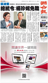 聯合報-2026/07/02出刊