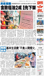 聯合報-2026/07/05出刊