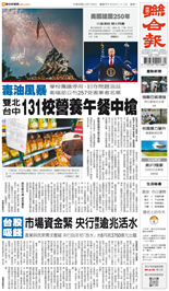 聯合報-2026/07/06出刊