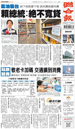 聯合報-2026/07/07出刊