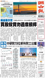 聯合報-2026/07/10出刊