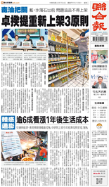 聯合報-2026/07/14出刊