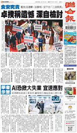 聯合報-2026/07/15出刊