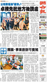 聯合報-2026/07/16出刊