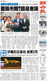 聯合報-2026/07/20出刊