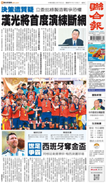 聯合報-2026/07/21出刊