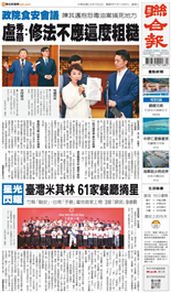 聯合報-2026/07/22出刊