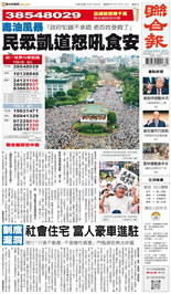 聯合報-2026/07/26出刊