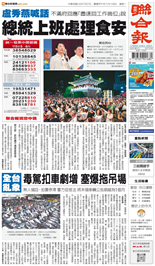 聯合報-2026/07/27出刊
