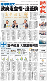 聯合報-2026/07/28出刊