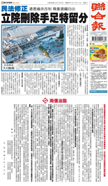 聯合報-2026/07/29出刊
