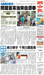 聯合報-2026/08/02出刊