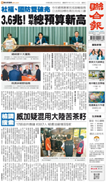 聯合報-2026/08/05出刊